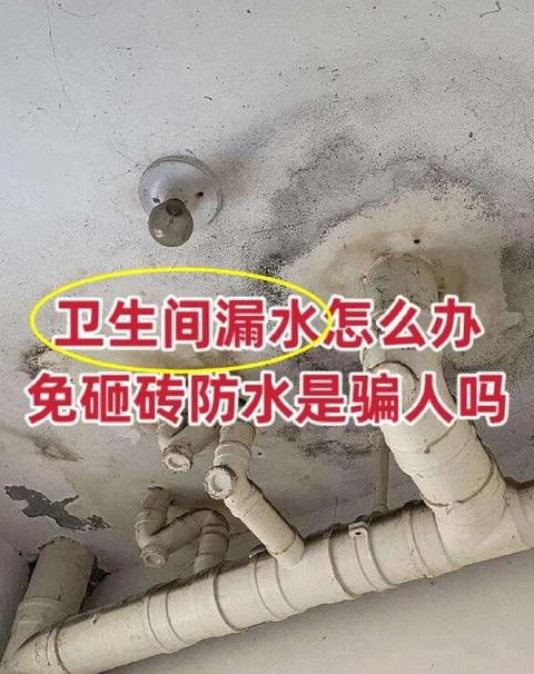 卫生间漏水不砸砖怎么处理