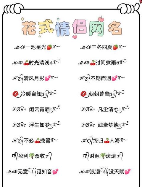 夫妻间的50个昵称肉麻