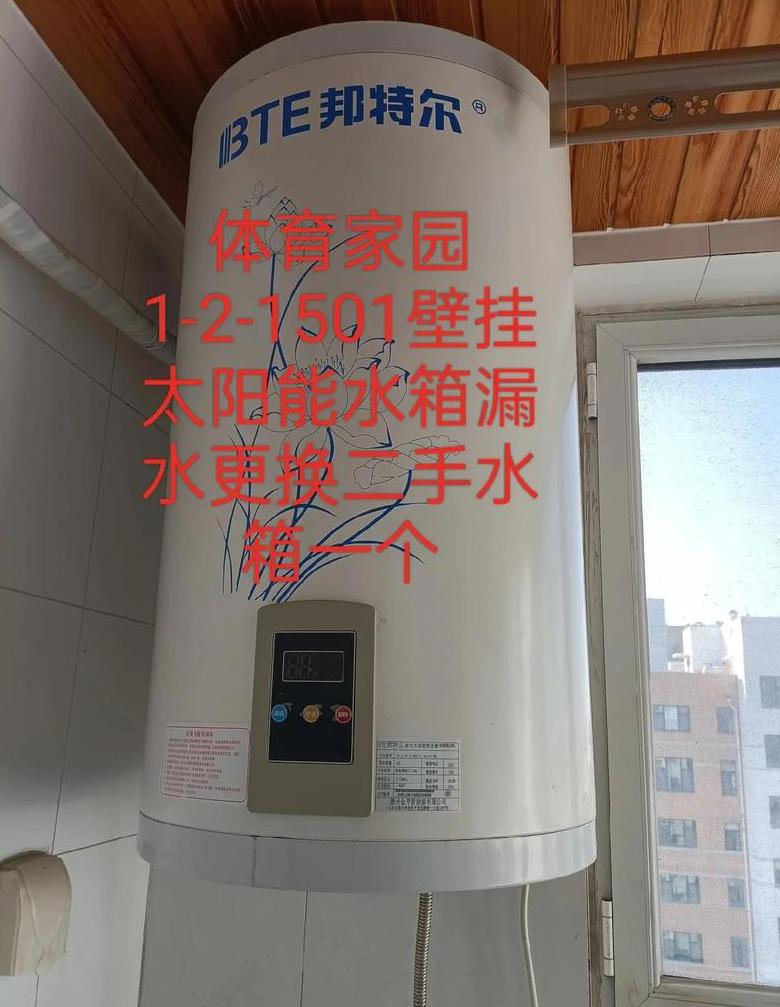 壁挂式太阳能热水器不热？五大原因及解决方法解析