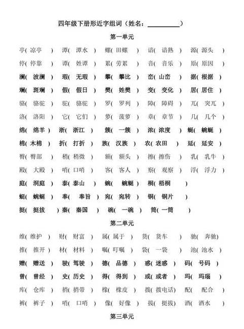 奉字组词大全：详解奉字的多重含义与用法