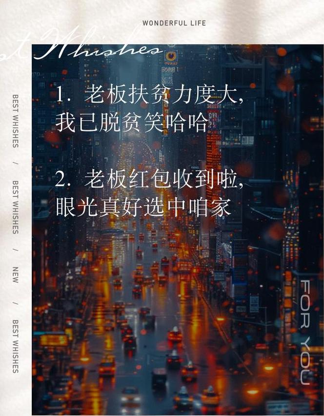 职场加薪必备：幽默感谢老板的句子集锦