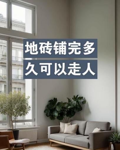 零下可以铺地砖吗
