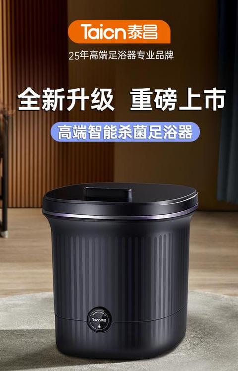 泰昌泡脚桶足浴盆怎么样