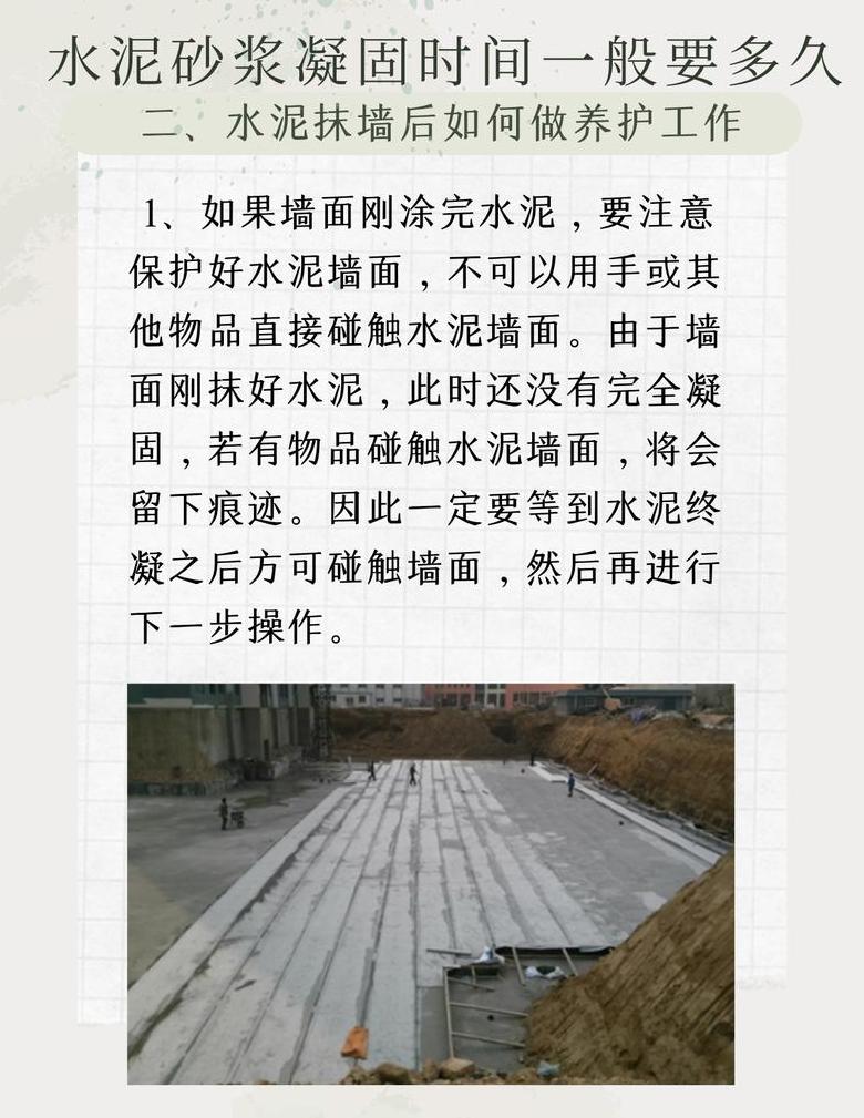 水泥在10度以下几天能凝固