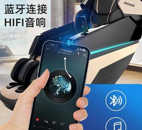 按摩椅蓝牙音乐怎么连