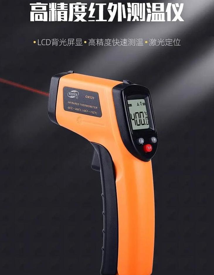 红外测温枪调整方法与选购指南