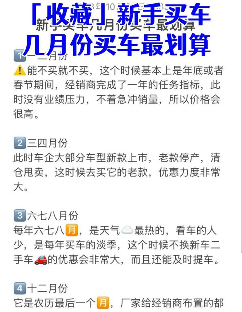 轻松购车攻略：教你如何低价买好车
