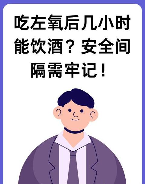 饮酒后几小时冲热水澡