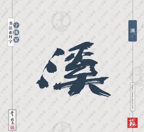 精选带‘溪’字的微信名，浪漫诗意任你选