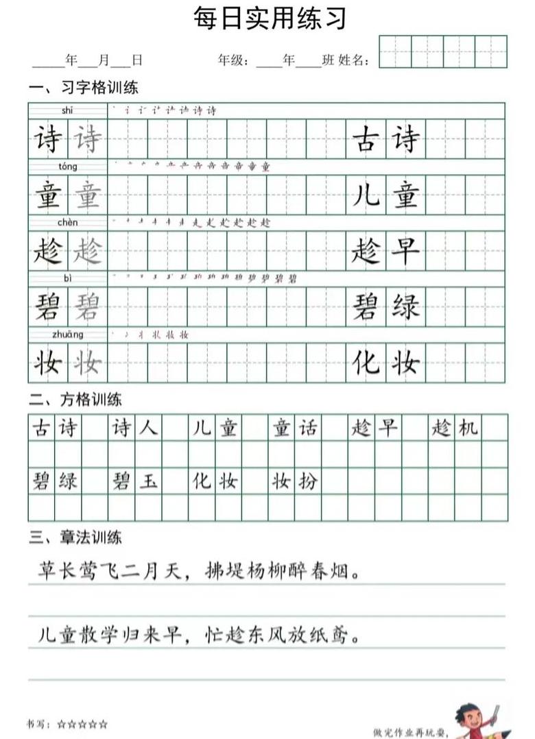 桶组词二年级下册
