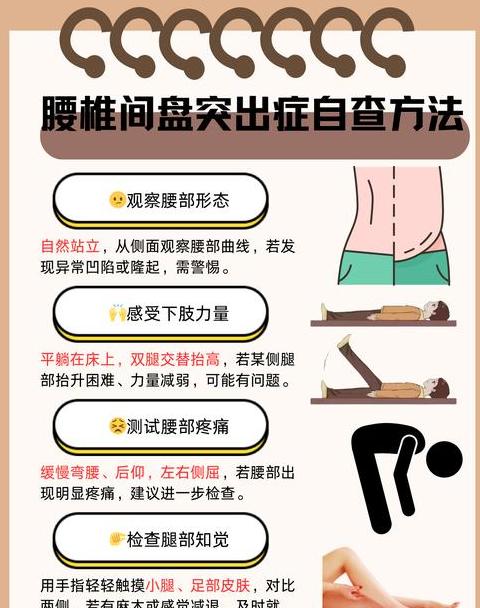 腰椎盘突出能不能坐按摩椅子呢
