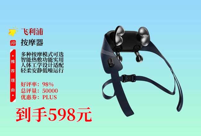 京东颈椎按摩器使用说明书