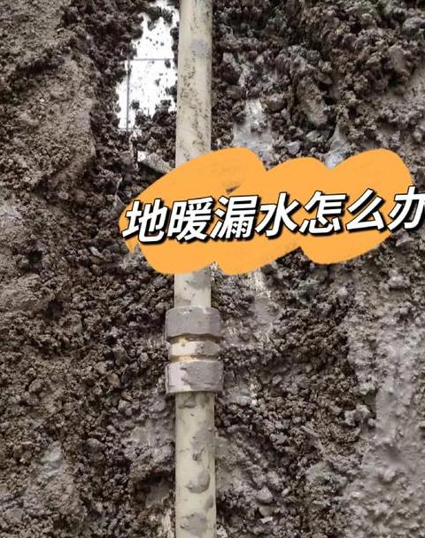 暖气漏水最快解决方法