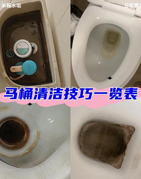 去除马桶水垢及漏水原因解析