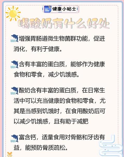 肠胃不适，酸奶能喝吗？适宜人群与注意事项