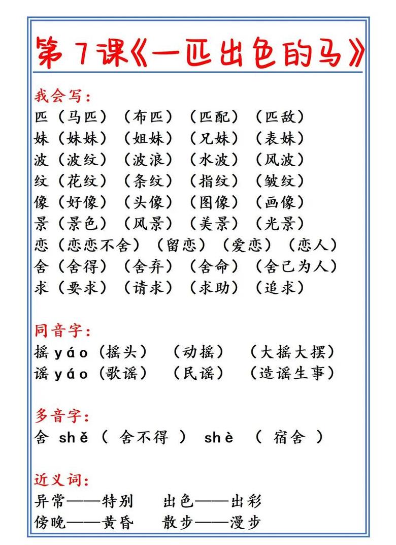 敏的同音字有哪些字