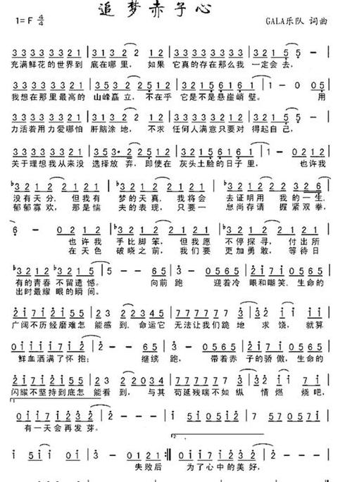 追梦赤子心：勇敢奔跑，燃情青春