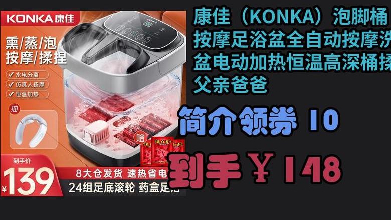康佳泡脚桶使用技巧及选购指南