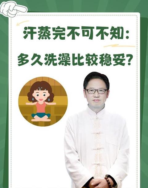 喝酒可以泡澡汗蒸吗