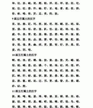 五行属土四画字解析：地球元素汉字详解