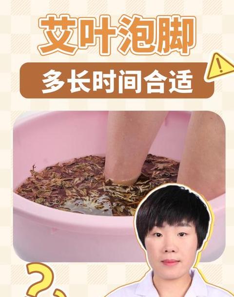 艾叶泡澡：传统养生新体验，正确方法与注意事项