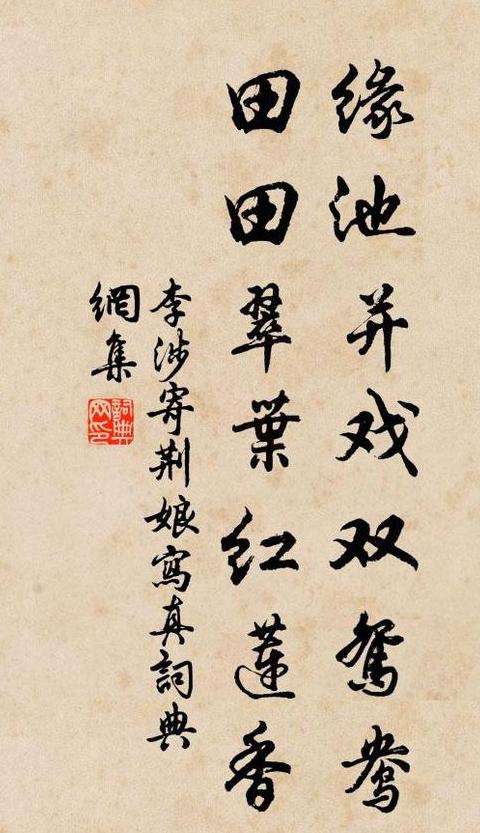 赞美鸳鸯唯美诗句