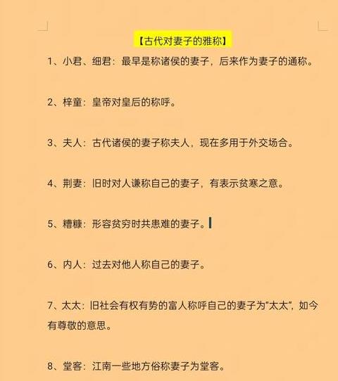 古代老婆的17种叫法