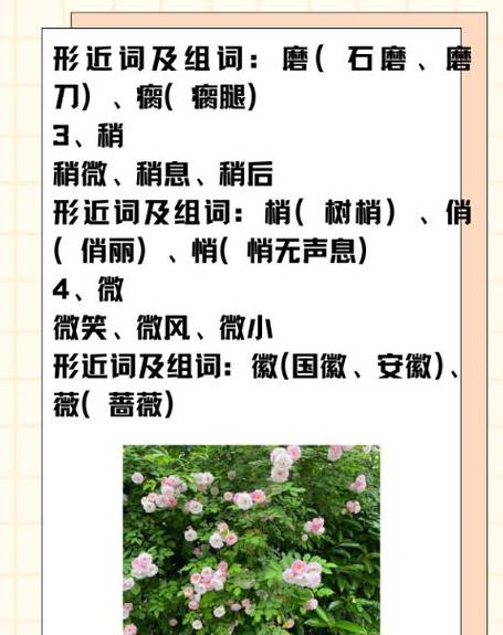 稍豫组词