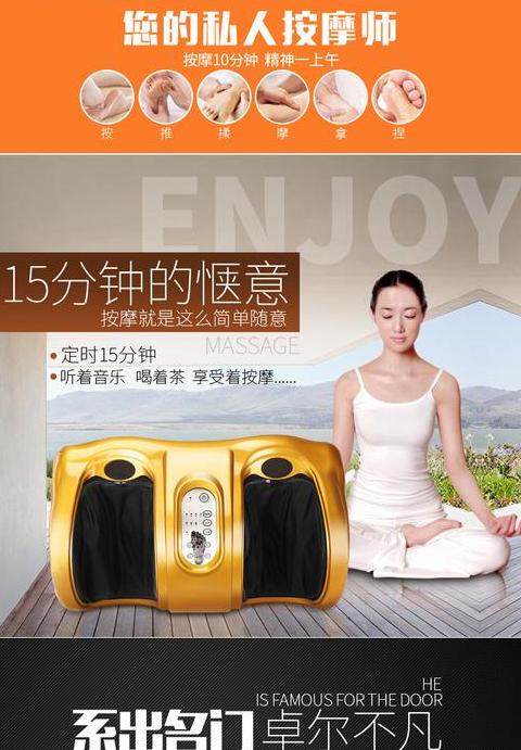 健尔马足疗机维修攻略：夹脚更换与故障排查指南