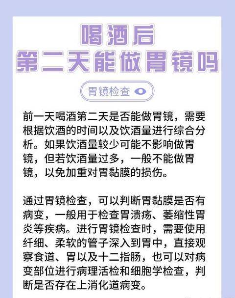 快速去除晨起酒味攻略