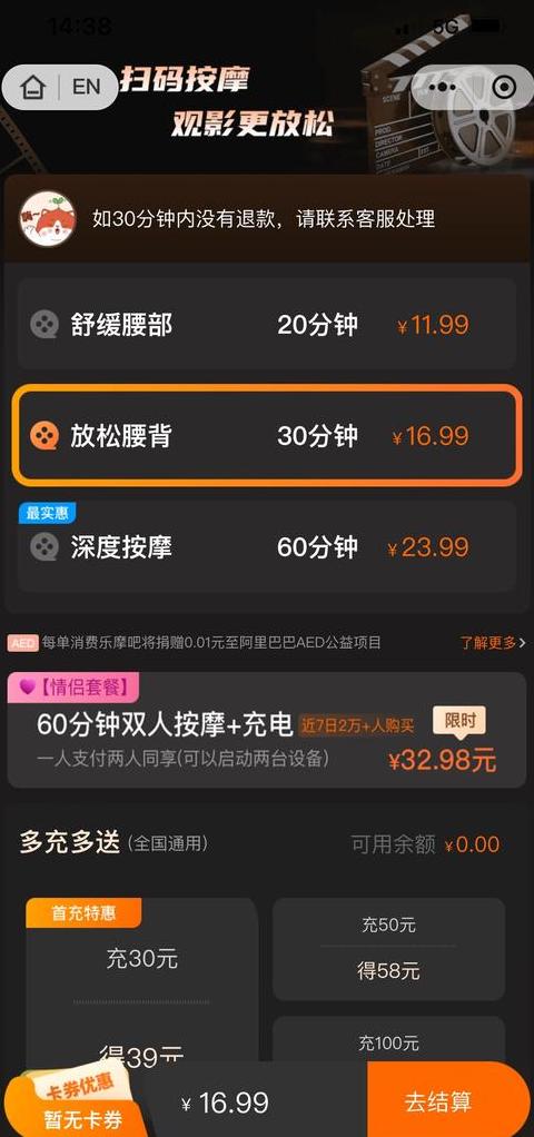 万达影院情侣按摩椅套餐操作攻略及选购技巧