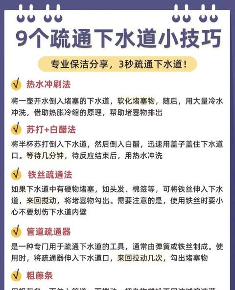 厨房下水道油污堵塞实用妙招大揭秘