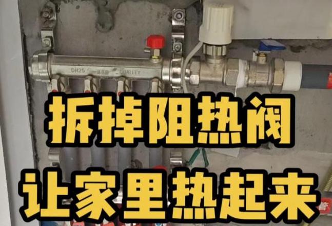 地暖温度控制阀调整指南