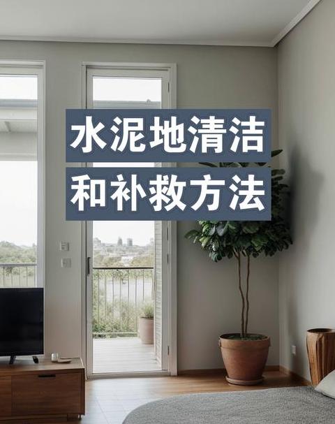 水泥干在瓷砖上怎么清理