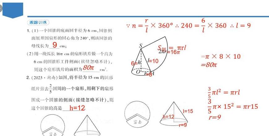 圆锥体积公式详解：推导过程与原理揭秘