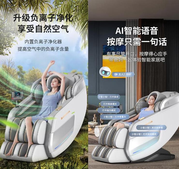 淘宝按摩椅品牌对比：奥克斯、志高、南极人谁更胜一筹？