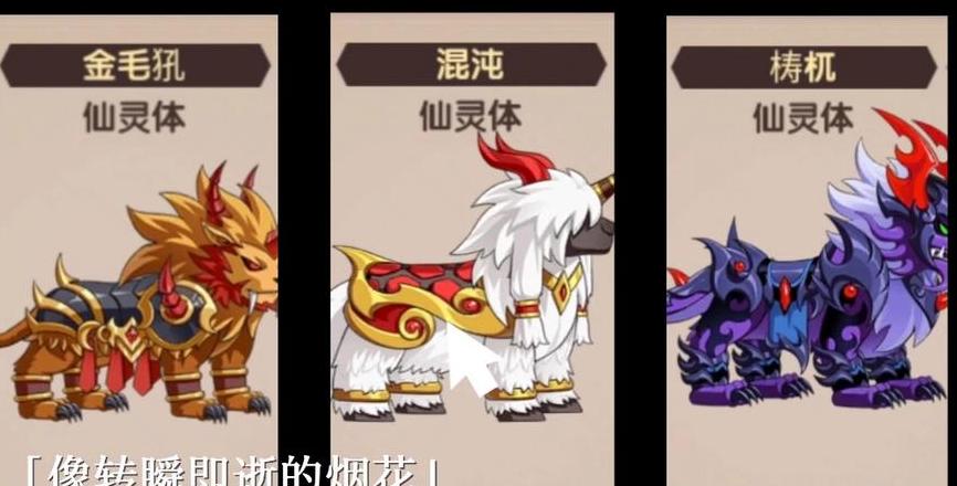 中国神话毛鳞昆羽五大物种揭秘