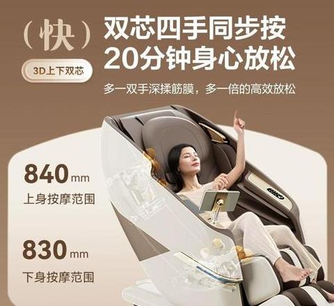 腰间盘突出能使用按摩椅吗