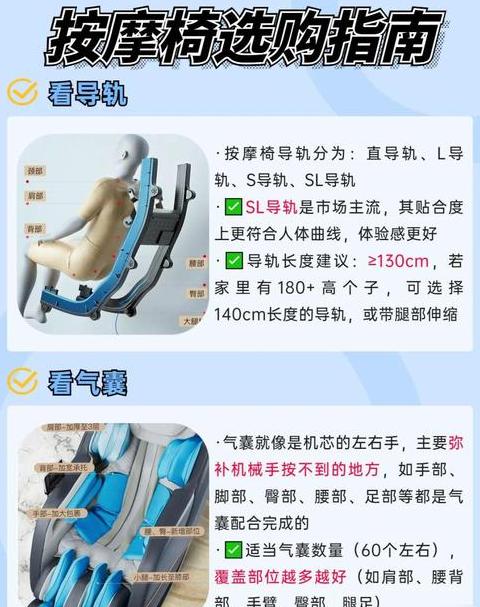 按摩椅的故障及维修方法
