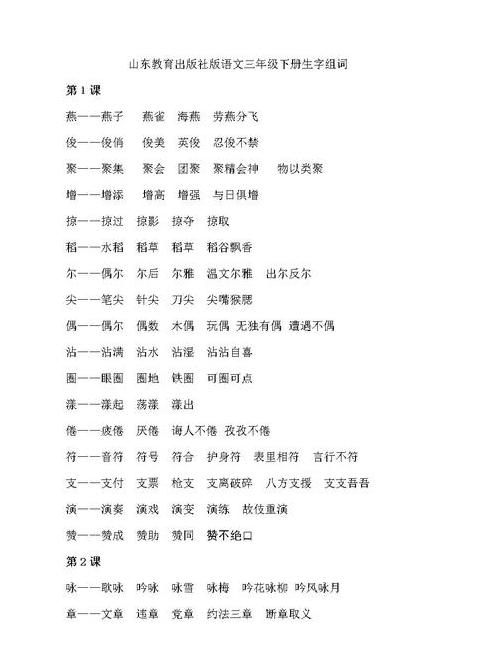 鸳鸯四字成语大盘点：传承爱情意象的汉语之美