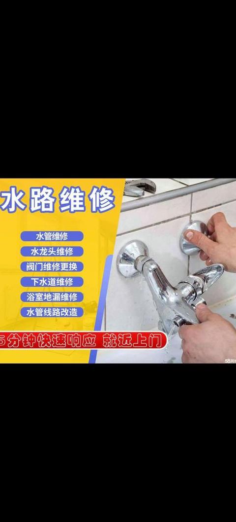 洗澡间水管漏水修补方法