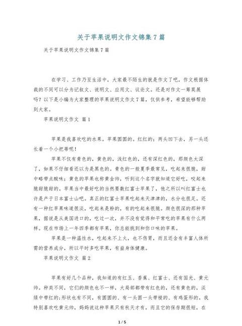 探索苹果的五感之美