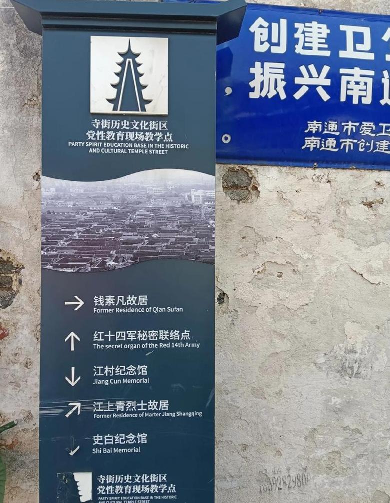 南通崇川区：南通市中心与文化核心