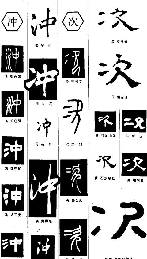 汉字发音揭秘：常见词汇正确读音解析