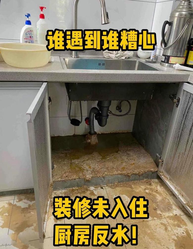 厨房下水道不堵为什么往上反水