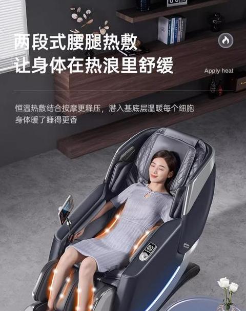 奥克斯按摩椅语音
