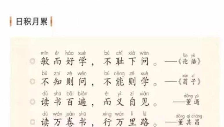 深度解析：敏而好学中的敏字含义