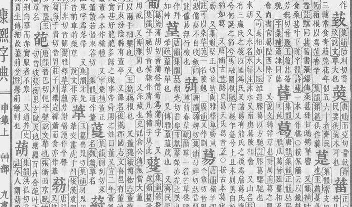 葛字多音组词解析：姓氏与植物纤维的双重身份