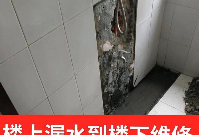 卫生间漏水责任界定及PVC胶水修复技巧