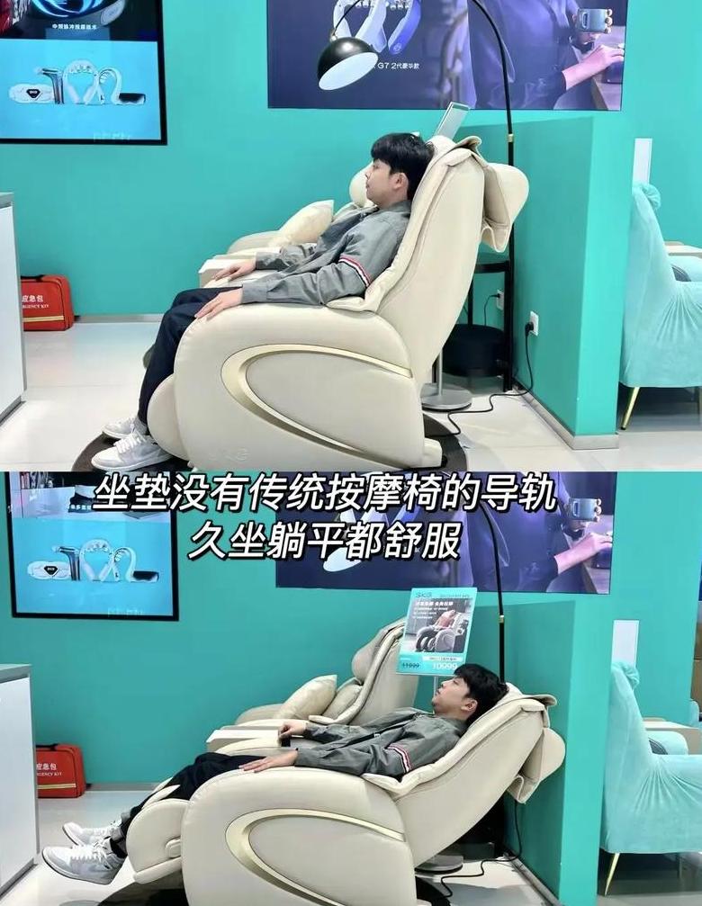 按摩椅音量调整与故障处理指南